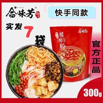 He Weifang Liuzhou snail powder 300g 7 bags of snail powder Guangxi specialty screw powder instant rice noodles instant noodles