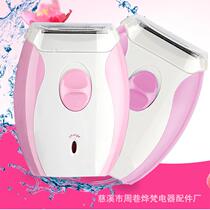 Hair Removal Hair Shave Private shaved Electric ladies Knife Legs Gross Armband Full Body Armbands Charging Pubic Hair Special Type Demeter