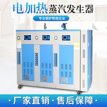 Yuewei electric heating steam generator commercial industrial brewing washing heating supply automatic electric heating boiler