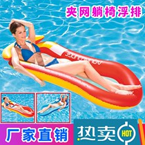 Spot inflatable water recliner with armrest clip net floating row swimming ring water toy water inflatable floating row