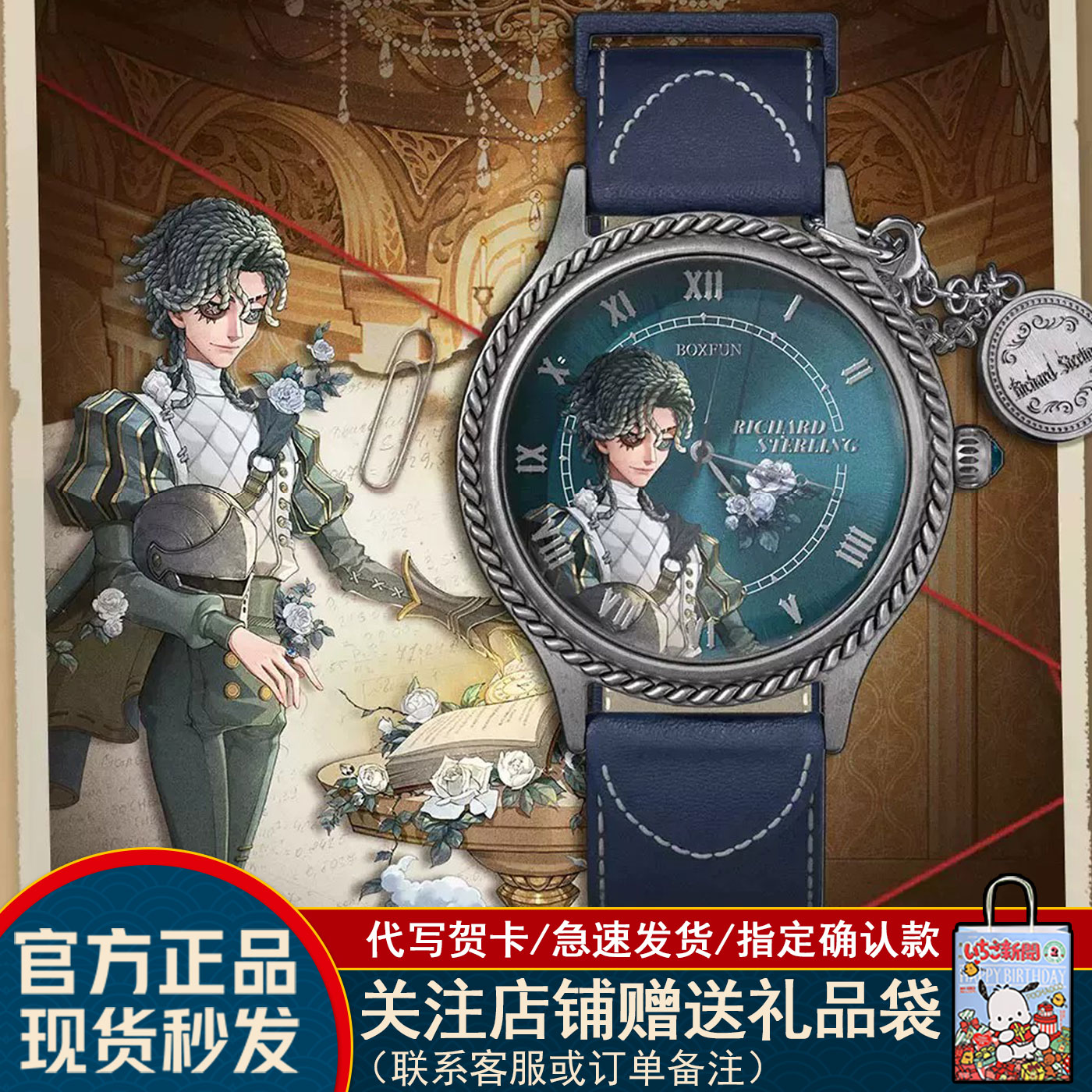 第五人格联名手表-第五人格联名手表促销价格、第五人格联名手表品牌- 淘宝