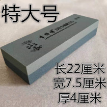 Grinding Stone commercial thickness double-sided sharpening stone household fine grinding ultrafine kitchen knife kitchen oil stone shelf Special