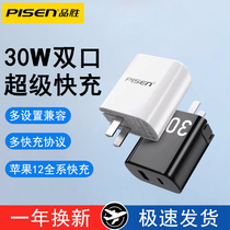 Pinsheng suitable for Apple 12 charger head iphone20W fast charging 11PD flash charging 30w a set of usb-c plug typeec rushing Xmini18W mobile phone P