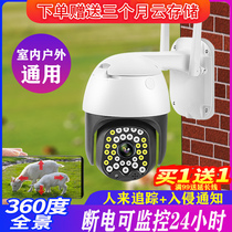 Camera Home outdoor 360 degree panoramic HD night vision without dead angle with mobile phone wireless 4G remote monitor