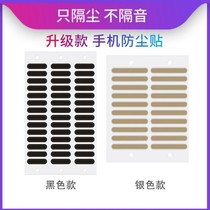 Mobile phone anti-dust sticker anti-dust mesh suitable for Apple Huawei OPPO red rice horn speaker receiver dust resistant