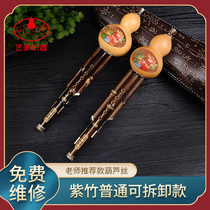 Yihao gourd silk musical instrument B- 5X beginner C down B key beginner students adult children male and female