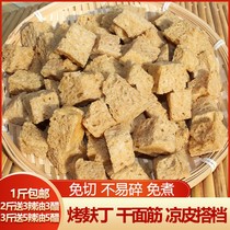 Henan roasted Bran dry gluten block handmade cold salad skin Special four happy roast vegetarian hot pot commercial noodles dry goods