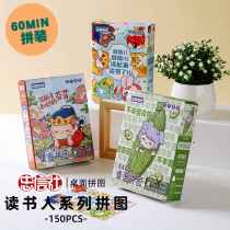 Faithful Society Learning Series Mini Small Adult Puzzle Girls Birthday Gifts Childrens Simple Decompression 150 Pieces