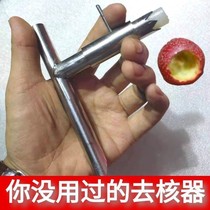 Ice-sugar gourd special tool new Hawthorn sugar-dried hawthorn special deerizer to seed seed seed knife core pliers
