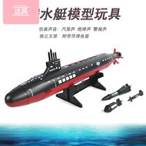 Submarine toy simulation military Navy Sea Wolf voiced nautical nuclear submarine ship model ornaments boy children