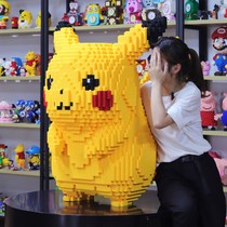 Lego small particles micro building blocks toys boys and girls adult gifts difficult huge Pikachu puzzle
