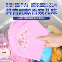 (Lasting fragrance) laundry bubble paper laundry tablets perfume fragrance fragrance shake sound shaking sound sound strong decontamination concentrated Family Pack