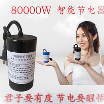 Discount Home saver Battery Saver air conditioning provinces charge pal power sheng electro non-meter national