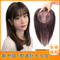 Hair piece Female head rare cover white hair volume Full real hair bangs Hair piece Thin and incognito Natural obedience