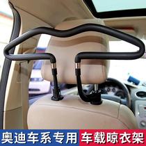  Suitable for Audi A6L Q7 S3 TT A8 car hanger chair back rear car clothes drying car hanging suit