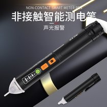 Chenzhou Island high-precision induction electric pen household line detection breakpoint non-contact multifunctional electrical test pen
