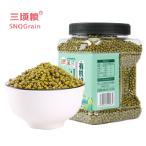 San Kor grain organic mung beans 3 kg barrel packaging Northeast farmers high quality fresh goods mung bean cake soup raw materials