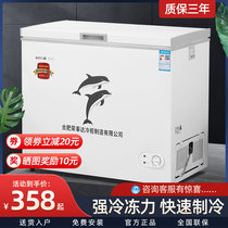 Rongshida era tide small freezer household fresh-keeping refrigeration small freezer mini power saving frozen commercial freezer