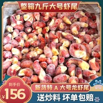New goods 9kg fresh frozen special A big number grade crayfish tail ice seafood aquatic ice shrimp ball benevolent commercial