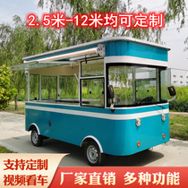  Electric snack car Multifunctional four-wheeled fast food car Mobile mobile stall night market fried food commercial breakfast car