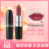 Big MAC-STRIPS lipstick 102 rose hummus color 602 small pepper color matte lipstick gift box