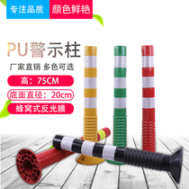 Rubber warning column PU elastic column 75CM plastic reflective column rubber guardrail isolation pile flexible column Road separation
