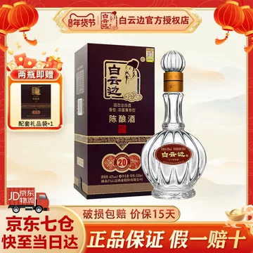 陈酿白酒42度-陈酿白酒42度促销价格、陈酿白酒42度品牌- 淘宝