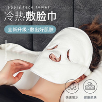 Hot Compress Towel Mask Hood Steamed Face-Coated Face Towel Steam Heating Face Towels Mask Stick Disposable Neck Film Preservation Film