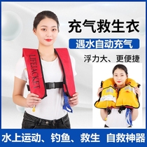 Spare life jacket in the car Inflatable adult fully automatic inflatable life jacket portable professional fishing Marine