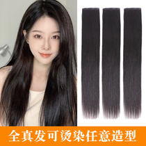 Real hair piece wigs three pieces of invisible invisible hair pick up wig female hair fluffy hair increase