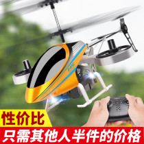 Remote control aircraft children helicopter small anti-collision crash resistant mini electric vehicle primary school student toy boy