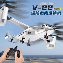 Remote control aircraft super large Osprey fighter helicopter children resistant to fall resistant rechargeable drone boy toy xjcq