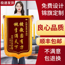 The banner is customized thank the teacher the doctor the property kindergarten service the custom birthday is funny.