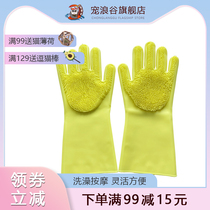Chonglang Valley Pet Dog Cat Teddy Bath Gloves Thickened Silicone Scrub Artifact Anti-Grab Bite Cleaning Brush Gloves