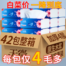 Paper towel pumping paper 42 packs household affordable baby facial tissue paper toilet paper napkin FCL batch paper pumping toilet paper