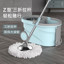 Rotating mop bar universal hand-free hand-washing mop home a mop net mop bucket mop the floor automatically spin-dry lazy mop