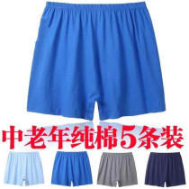 Middle-aged and elderly pure cotton underwear mens boxer briefs Large size elderly pants boxer briefs cotton mens shorts