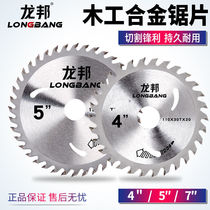 German imported Longbang 4 5 inch 7 inch saw blade charging circular saw portable saw angle grinder cutting machine 18 24 30 teeth