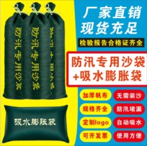Flood control sandbag Flood control special sand thickened canvas Fire flood plug waterproof sandbag Property absorbent expansion bag