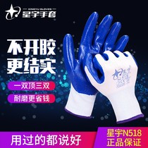 Xingyu labor protection gloves N518N528 non-slip wear-resistant work nylon butadiene rubber dip rubber thin