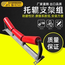 Factory direct Roller roller bracket whole branch branch custom assembly line conveyor belt accessories full set