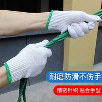  Gloves labor insurance wear-resistant work pure cotton thin thickened white cotton yarn cotton thread nylon labor labor male workers work on the ground