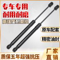 Southeast DX3 back door support Rod V6 Lingshi tail door top Rod tappet wingshen DX7 trunk hydraulic Rod