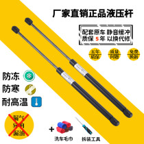 Volvo V50 v40 v40 C30 C30 S70 engine hood support bar trunk hydraulic lever pneumatic lever
