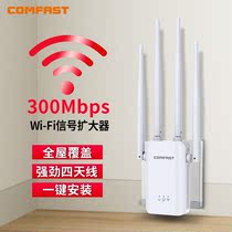 Xiaomi official website wifi signal enhancement amplifier home wireless router signal enhancement amplifier borrowing network God