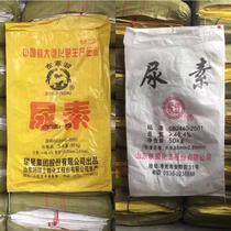 Urea Bag Yellow Woven Bag Snake Leather Bag 50 kg Thickened Rice Corn Bag Grain Bag Agricultural Bag