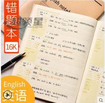 English wrong questions this junior high school students Special error correction book thick student bully notebook large b5 English 16Kb5 Primary School error correction book finishing notebook junior high school students large correction book
