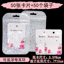 Small bag Ornament Ear Nail with earrings Ears Pendant cardboard Cardboard Ornament Card Transparent Generic plastic self-styling