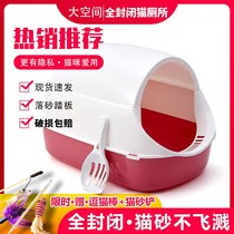 Cat litter Basin fully enclosed deodorant top-in anti-splashing kitten extra-large anti-odor cat supplies cat toilet