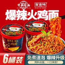  Gigi Ka turkey noodles super spicy 6 barrels a whole box of dry mixed authentic Korean official boxed cup noodles